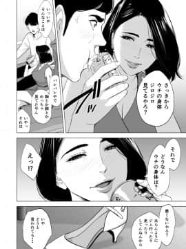 [多摩豪] 新幹線で何してる！？_10