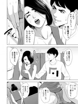 [多摩豪] 新幹線で何してる！？_28