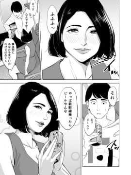 [多摩豪] 新幹線で何してる！？_07