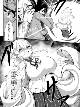 (C97) [あかあお (HiRoB816)] 逢魔巨乳女将搾談_007