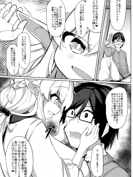 (C97) [あかあお (HiRoB816)] 逢魔巨乳女将搾談_008