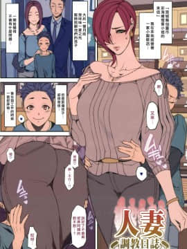 [无毒汉化组] (C97) [妄想コロッセオ (織田non)] 妻×妻 [中国翻訳]_img008