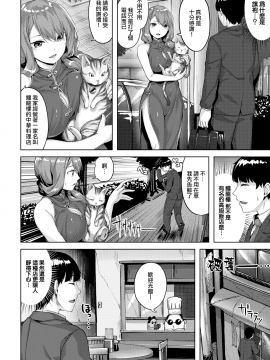 [雛咲葉] Cat,Rats&China Girls (COMIC快楽天ビースト 2020年2月号) [無邪気漢化組][MJK-20-Z2082][無修正]_MJK-20-Z2082-002