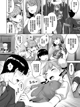 [雛咲葉] Cat,Rats&China Girls (COMIC快楽天ビースト 2020年2月号) [無邪気漢化組][MJK-20-Z2082][無修正]_MJK-20-Z2082-004