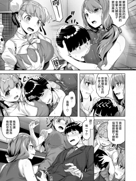 [雛咲葉] Cat,Rats&China Girls (COMIC快楽天ビースト 2020年2月号) [無邪気漢化組][MJK-20-Z2082][無修正]_MJK-20-Z2082-005