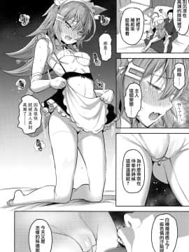 [山樱汉化] (C97) [ナマナマゴ (柴七世)] Streng dich an Nana!_013