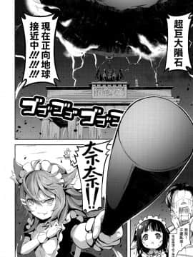 [山樱汉化] (C97) [ナマナマゴ (柴七世)] Streng dich an Nana!_023