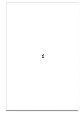(C97) (同人誌) [enuma elish (由木彌)] 妹想い [final×小老鼠漢化] [DL版] [CO-48]_0003f