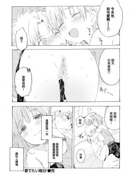[無邪気無修宇宙分組] [飴沢狛] 愛でたい毎日！ (COMIC失楽天 2019年10月号) [無邪気漢化組] [MJK-20-Z2052] [無修正]_MJK-20-Z2052-014