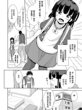 [伊忍汉化组] [冬野みかん] ようこそ！LOtown (COMIC LO 2018年8月号) [DL版]_228_228