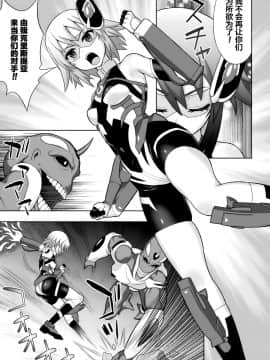 [这很恶堕汉化组] 煌装閃姫クリスティア ch.1_00_12