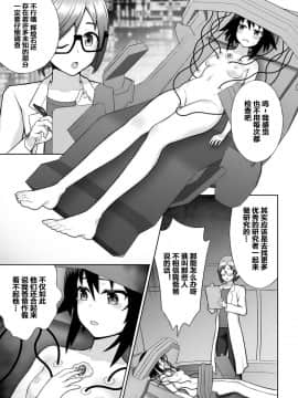 [这很恶堕汉化组] 煌装閃姫クリスティア ch.1_00_16