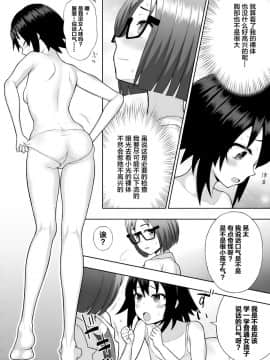 [这很恶堕汉化组] 煌装閃姫クリスティア ch.1_00_19