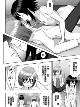 [这很恶堕汉化组] 煌装閃姫クリスティア ch.1_00_21