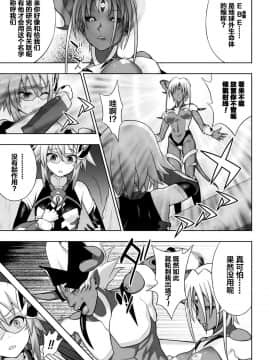 [这很恶堕汉化组] 煌装閃姫クリスティア ch.1_00_26