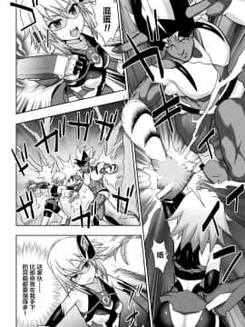 [这很恶堕汉化组] 煌装閃姫クリスティア ch.1_00_27