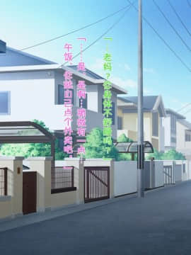 [morrow] 五十路母雅美と過ごすスケベな一日 [黑条汉化]_014_000013
