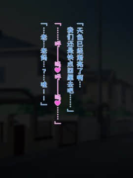 [morrow] 五十路母雅美と過ごすスケベな一日 [黑条汉化]_071_000070