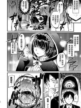 [黒ねこ赤リボン (神代竜)] あくまでメイド。 [中文翻譯]_00008