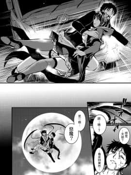 [黒ねこ赤リボン (神代竜)] あくまでメイド。 [中文翻譯]_00010
