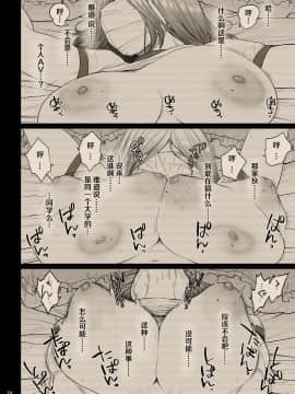 [夏月兔个人汉化] [Digital] [はよしねま (越山弱衰)] B.S.S.² -僕が先に好きだったのに 美人でかしこな幼馴染が先輩のサークルの手伝いで好き放題されていた話- [中国翻訳] [DL版]_dl_010