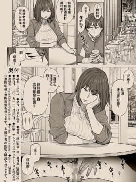 [夏月兔个人汉化] [Digital] [はよしねま (越山弱衰)] B.S.S.² -僕が先に好きだったのに 美人でかしこな幼馴染が先輩のサークルの手伝いで好き放題されていた話- [中国翻訳] [DL版]_dl_026