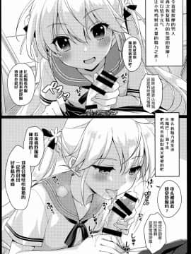 [脸肿汉化组] (C96) [SIDE EFFECTS (さえき北都)] またマッサージする？ [中国翻訳]_003