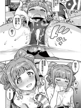 Yayoi To Issho 4_013_