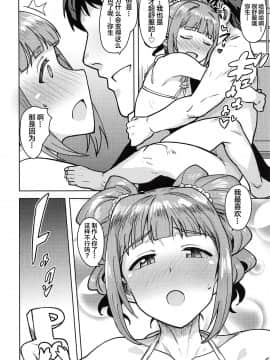 Yayoi To Issho 4_039_