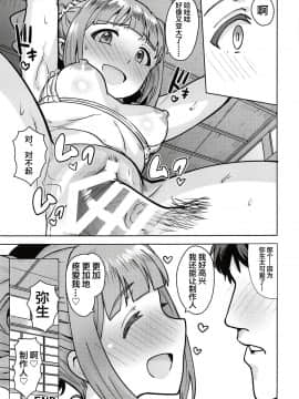 Yayoi To Issho 4_040_