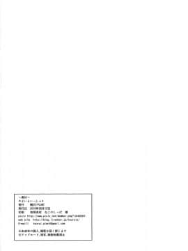 Yayoi To Issho 4_041_