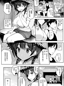 Kyonyuu Itoko Ga Iru Kyuuka 2_05_Scan_05