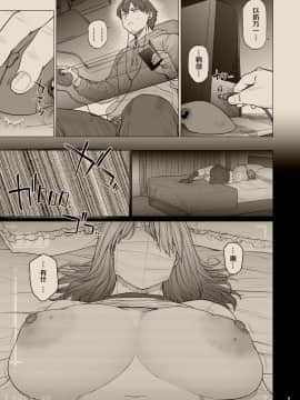 [はよしねま (越山弱衰)] B.S.S.² -僕が先に好きだったのに 美人でかしこな幼馴染が先輩のサークルの手伝いで好き放題されていた話- [夏月兔个人汉化]_08