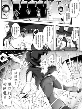 [Atelier Maso (doskoinpo)] ポンコツゴーレムのくせになまいきだ。 [沒有漢化]_05