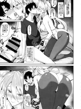 (C97) [玉子房 (隈吉)] バニーでHな乳上様 (Fate Grand Order)_006