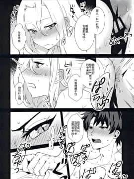 [ウォーロック个人汉化](C97) [かんぱん工場 (犬井ぱんこ)] POOL SIDE MIRAGE (FateGrand Order)_12