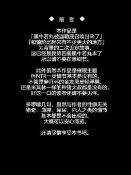 [黑锅汉化组] [不審者罪 (幾枝風児)] 牛若丸オルタと催眠で好き放題 (FateGrand Order)_004