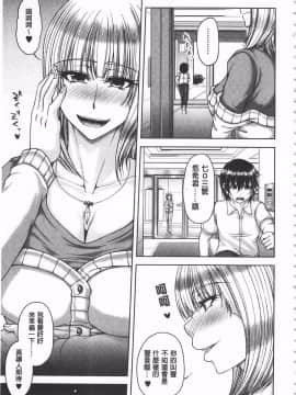 [杜若かなえ] 艶宴彩妻_012