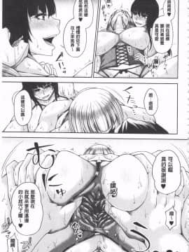 [杜若かなえ] 艶宴彩妻_068