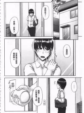 [杜若かなえ] 艶宴彩妻_123