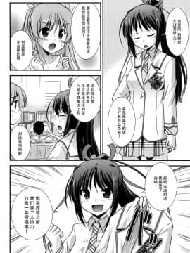 [脸肿汉化组] (COMIC1☆9) [Cool Palace (涼宮和貴)] 続・羊飼いの憂鬱 | 牧羊人的憂郁 續 (大図書館の羊飼い)_09