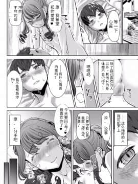 [铭心个人汉化][なまけもの騎士団 (田中あじ)] ありがちな処女喪失から_e-0034