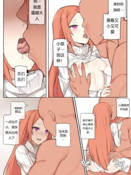 [Chuchumi] 루나 몇장하고 + (Closers) [中国語]_04