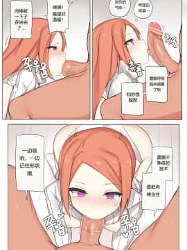[Chuchumi] 루나 몇장하고 + (Closers) [中国語]_06