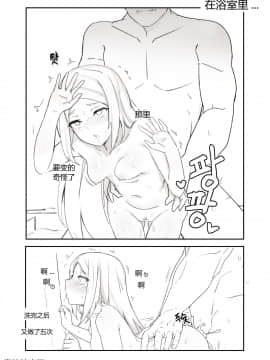 [Chuchumi] 루나 몇장하고 + (Closers) [中国語]_15