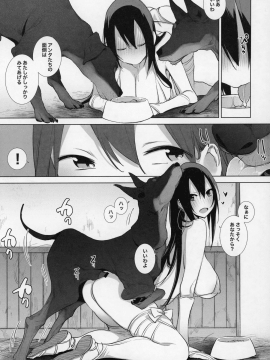 三蔵ちゃんと馬と犬とブタ_04_BBB_004