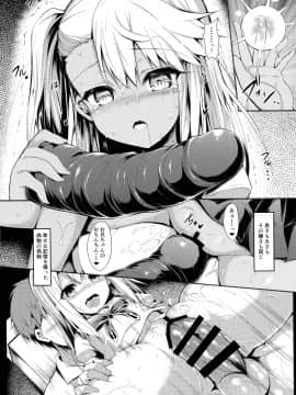 (C97) [ASTRONOMY (SeN)] いもうとはお兄ちゃんと将来的にフラグをたてたい3 (Fate kaleid liner プリズマ☆イリヤ)_08
