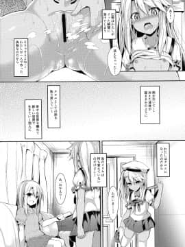 (C97) [ASTRONOMY (SeN)] いもうとはお兄ちゃんと将来的にフラグをたてたい3 (Fate kaleid liner プリズマ☆イリヤ)_14