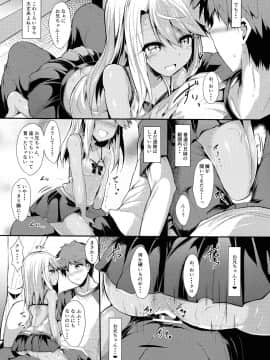 (C97) [ASTRONOMY (SeN)] いもうとはお兄ちゃんと将来的にフラグをたてたい3 (Fate kaleid liner プリズマ☆イリヤ)_21