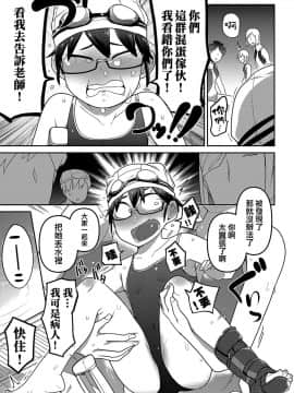 [沒有漢化][つくすん] いっぱい叫ぶ君が好き_011